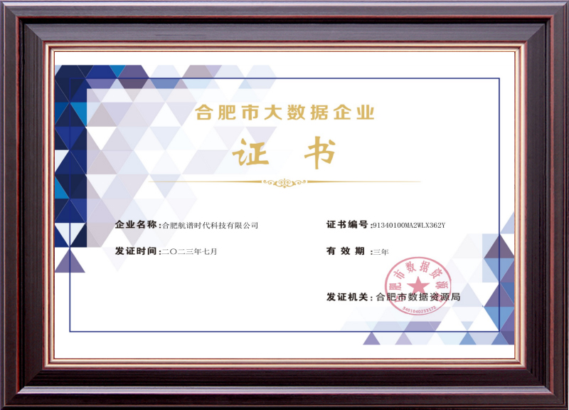 大數(shù)據(jù)